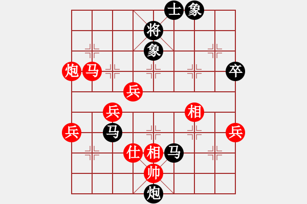 象棋棋譜圖片：飛棋將軍(8弦)-負-手談君子(6弦) - 步數(shù)：92 