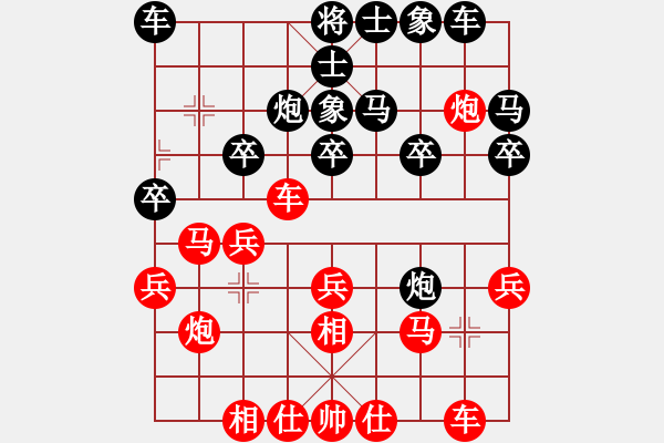 象棋棋譜圖片：華山堅(jiān)刀 對(duì) 柳暗花明 - 步數(shù)：20 