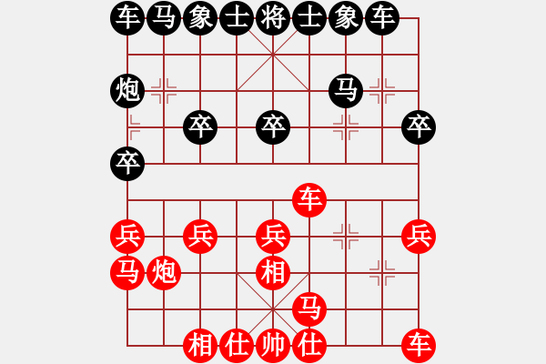 象棋棋譜圖片：淡然一笑和錢誠(chéng) - 步數(shù)：20 