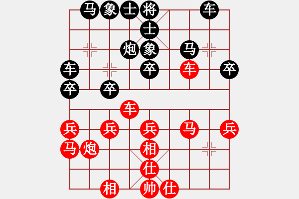 象棋棋譜圖片：淡然一笑和錢誠(chéng) - 步數(shù)：30 