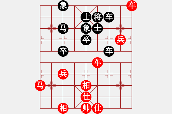 象棋棋譜圖片：淡然一笑和錢誠(chéng) - 步數(shù)：70 