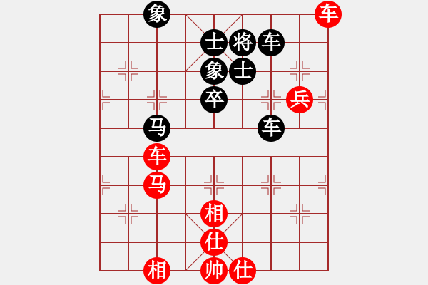 象棋棋譜圖片：淡然一笑和錢誠(chéng) - 步數(shù)：76 