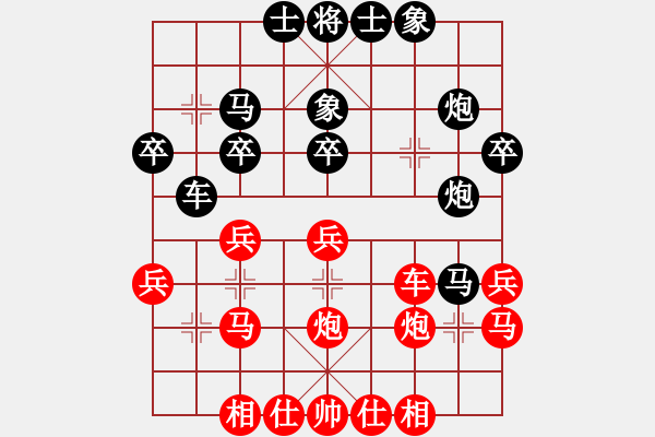 象棋棋譜圖片：山燁(1段)-負(fù)-贏河(2段) - 步數(shù)：30 