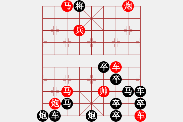 象棋棋譜圖片：十步緊，所有移動距離之和？【秦 臻】 - 步數(shù)：0 