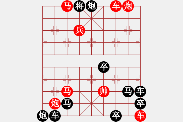 象棋棋譜圖片：十步緊，所有移動距離之和？【秦 臻】 - 步數(shù)：10 