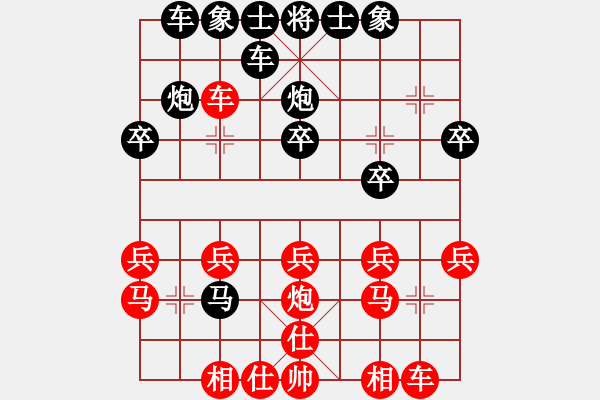 象棋棋谱图片：香港 叶海帆 负 香港 翁德强 - 步数：20 