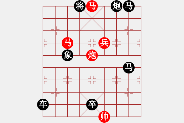 象棋棋譜圖片：【中國象棋排局欣賞】威風八面 - 步數(shù)：10 