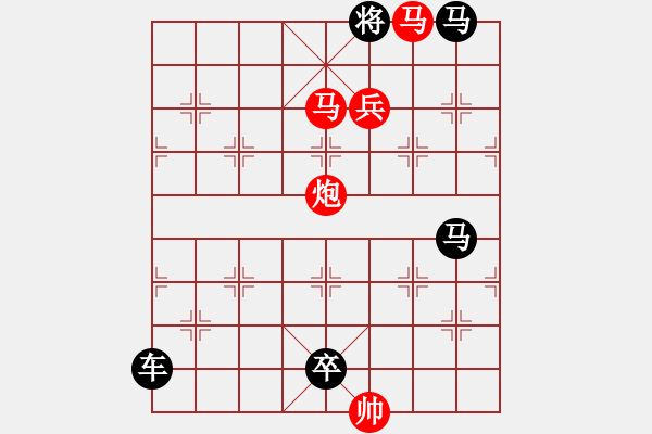 象棋棋譜圖片：【中國象棋排局欣賞】威風八面 - 步數(shù)：25 