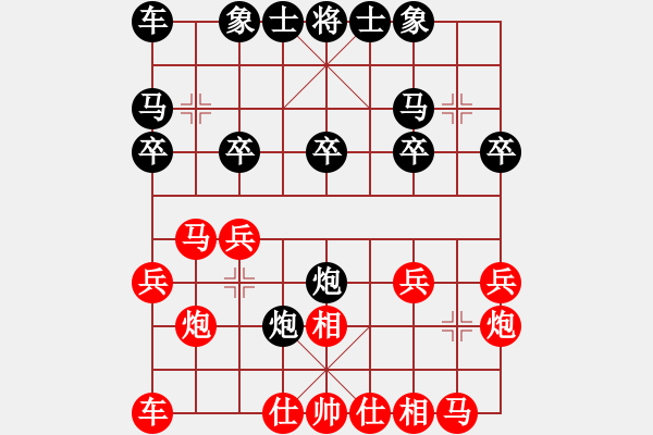 象棋棋譜圖片：lessbye369[紅] -VS- 啊我不1234[黑] - 步數(shù)：20 