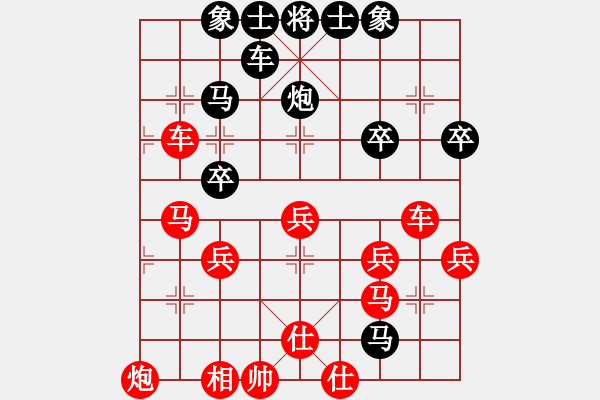 象棋棋譜圖片：相思是誰的錯[2497155765] -VS- 橫才俊儒[292832991] - 步數(shù)：38 