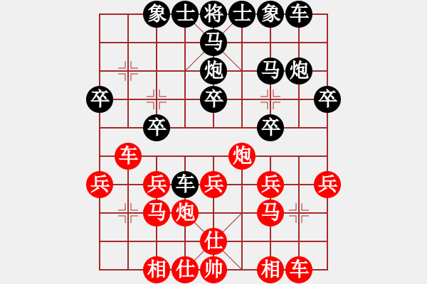 象棋棋譜圖片：開源[2942230832] -VS- 橫才俊儒[292832991] - 步數(shù)：20 