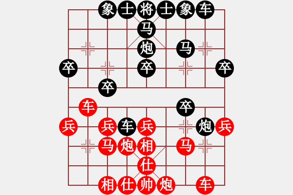 象棋棋譜圖片：開源[2942230832] -VS- 橫才俊儒[292832991] - 步數(shù)：30 