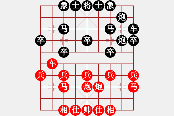 象棋棋譜圖片：‰●漂云[紅] -VS- 黎明塑機(jī)[黑] - 步數(shù)：20 