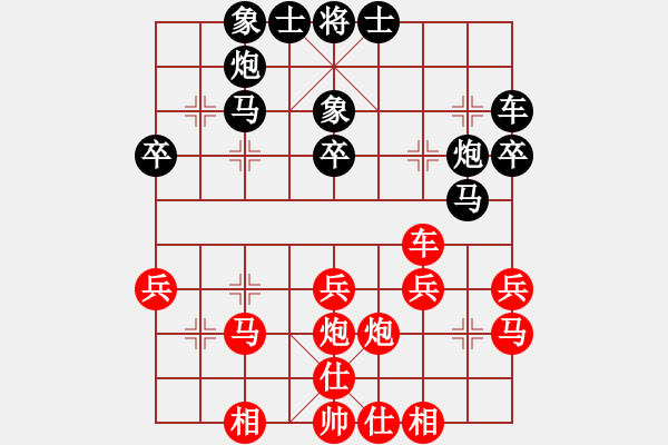 象棋棋譜圖片：‰●漂云[紅] -VS- 黎明塑機(jī)[黑] - 步數(shù)：30 