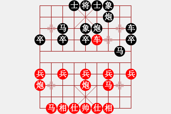 象棋棋譜圖片：預(yù)覽棋盤反攻馬應(yīng)當(dāng)頭炮一　反攻馬進(jìn)車保馬，應(yīng)過(guò)河車夾馬盤頭局 - 步數(shù)：20 