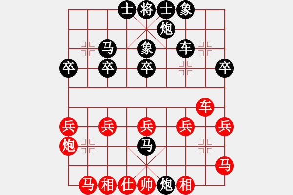 象棋棋譜圖片：預(yù)覽棋盤反攻馬應(yīng)當(dāng)頭炮一　反攻馬進(jìn)車保馬，應(yīng)過(guò)河車夾馬盤頭局 - 步數(shù)：30 