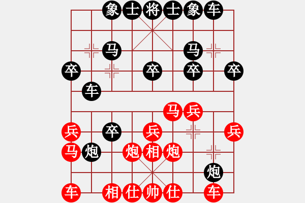 象棋棋譜圖片：天鵝下海鳥不見丶 -紅先負(fù)-　美雁 - 步數(shù)：20 