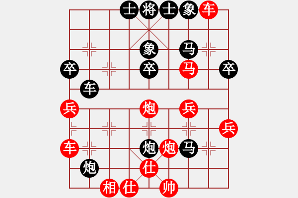 象棋棋譜圖片：天鵝下海鳥不見丶 -紅先負(fù)-　美雁 - 步數(shù)：40 