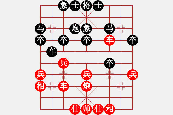 象棋棋譜圖片：順炮局（業(yè)四升業(yè)五評測對局）我先勝 - 步數(shù)：30 