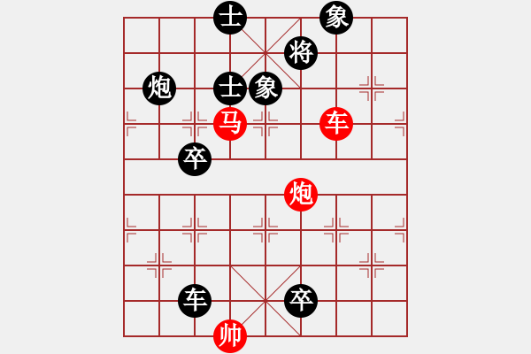 象棋棋譜圖片：B車馬炮類-第33局 - 步數(shù)：10 