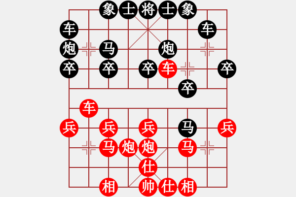 象棋棋譜圖片：第二屆殘健共融團(tuán)體賽賈應(yīng)山負(fù)北京張一男 - 步數(shù)：20 