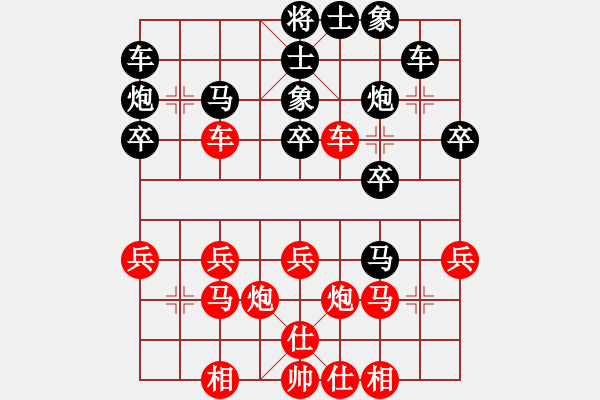 象棋棋譜圖片：第二屆殘健共融團(tuán)體賽賈應(yīng)山負(fù)北京張一男 - 步數(shù)：30 