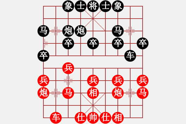 象棋棋譜圖片：金庸一品堂棋社 殺手阿一 先負 金庸武俠楊逍 - 步數(shù)：20 