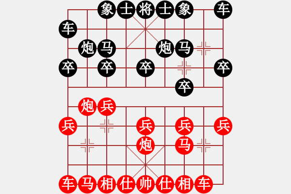 象棋棋譜圖片：泰山之巔(9段)-和-新烏龍茶(8段)中炮巡河炮對(duì)反宮馬 - 步數(shù)：10 