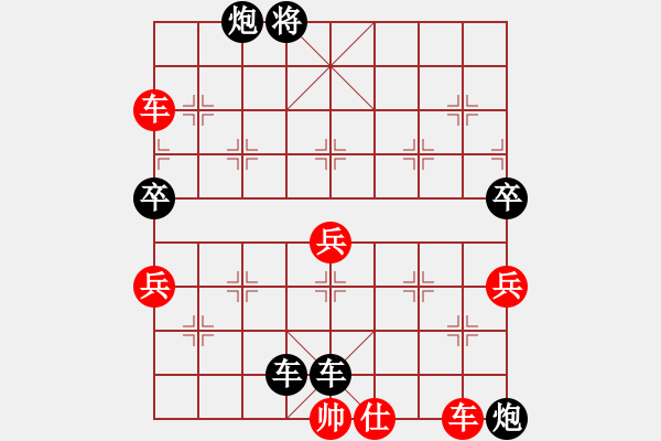 象棋棋譜圖片：空嘆年華似流水[2915638405] -VS- 橫才俊儒[292832991] - 步數(shù)：152 