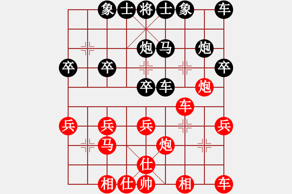 象棋棋譜圖片：空嘆年華似流水[2915638405] -VS- 橫才俊儒[292832991] - 步數(shù)：30 