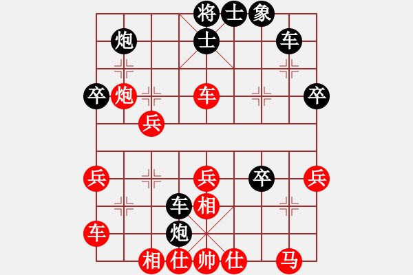 象棋棋譜圖片：與軟共舞(4段)-勝-宣化小寶彬(5段) - 步數(shù)：40 