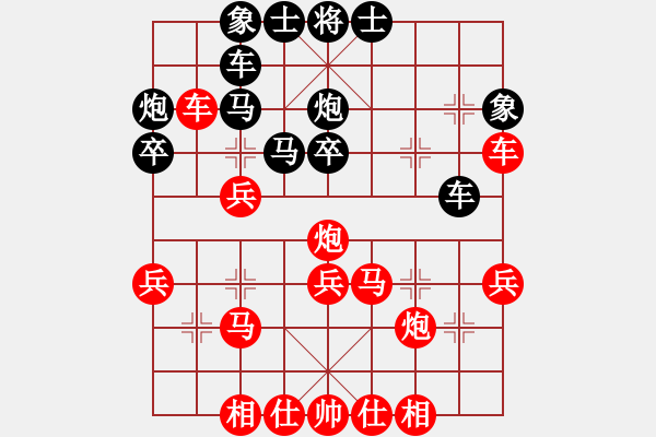 象棋棋譜圖片：七尺大乳(6段)-和-華山湖(5段) - 步數(shù)：40 