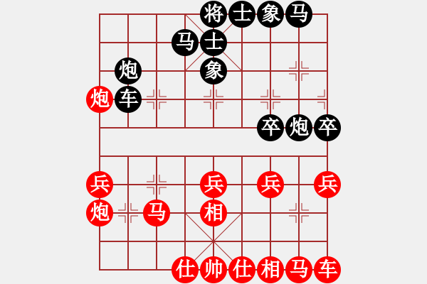 象棋棋譜圖片：湖北李夢筆(5段)-負-等待戈多(7段) - 步數(shù)：30 