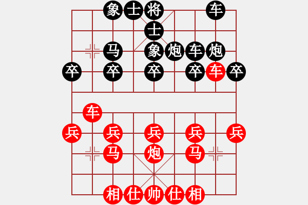 象棋棋譜圖片：業(yè)精于勤[2771672409] -VS- 君子劍[2356803169] - 步數(shù)：20 