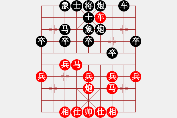 象棋棋譜圖片：業(yè)精于勤[2771672409] -VS- 君子劍[2356803169] - 步數(shù)：30 