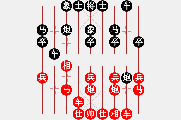 象棋棋谱图片：张彬 先和 陈柳刚 - 步数：20 