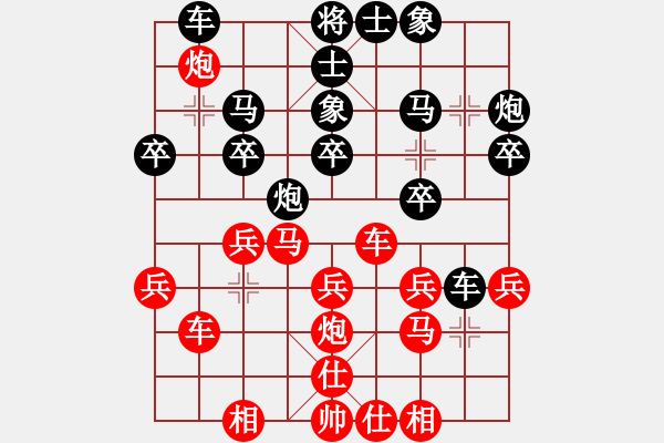 象棋棋譜圖片：漫步云中月(人王)-負-陳王敗寇(9段) - 步數(shù)：30 