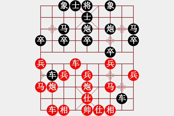 象棋棋譜圖片：bigshark(1段)-和-thuday(3段) - 步數(shù)：20 