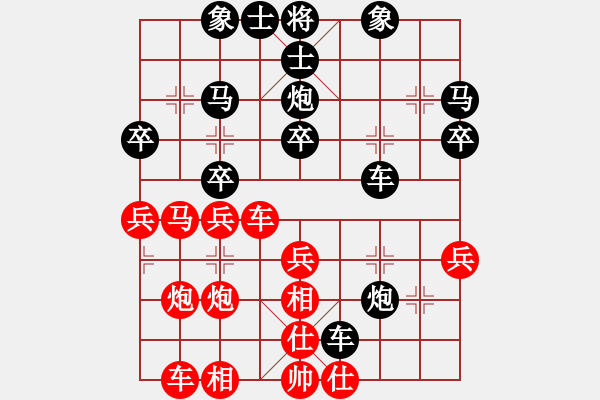 象棋棋譜圖片：bigshark(1段)-和-thuday(3段) - 步數(shù)：30 