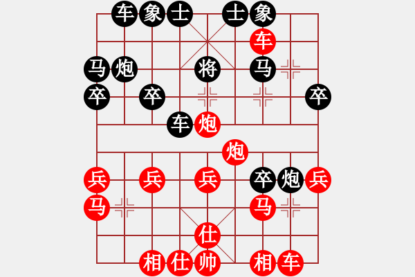 象棋棋譜圖片：飛刀浪子(8段)-勝-半百老生(7段) - 步數(shù)：30 