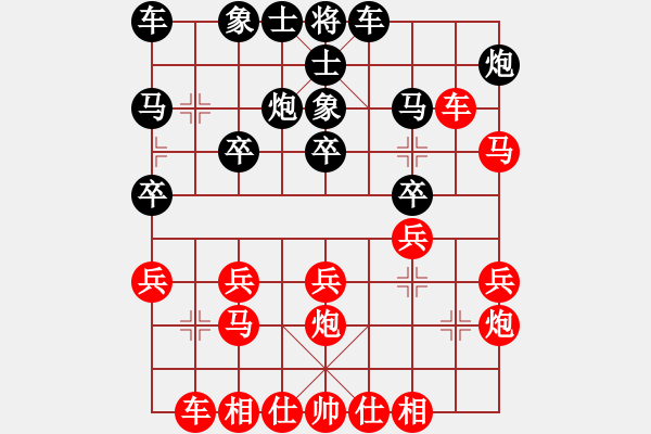 象棋棋譜圖片：中炮對(duì)單提馬（我先勝Q(mào)Q都尉） - 步數(shù)：20 