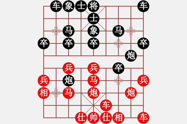 象棋棋譜圖片：橫才俊儒[紅] -VS- 晴天的雨[黑] - 步數(shù)：20 