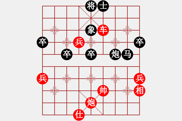 象棋棋譜圖片：橫才俊儒[紅] -VS- 晴天的雨[黑] - 步數(shù)：70 