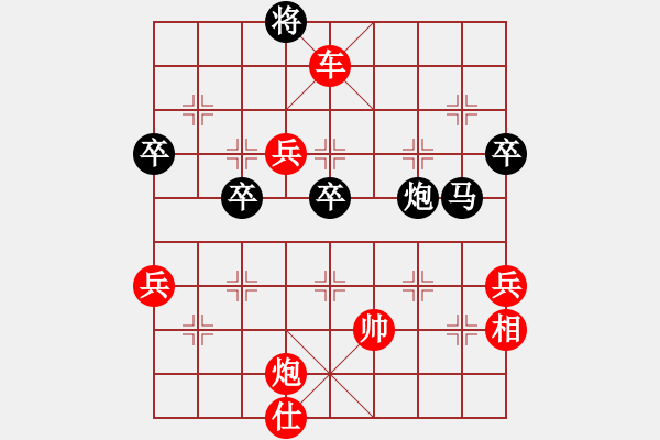 象棋棋譜圖片：橫才俊儒[紅] -VS- 晴天的雨[黑] - 步數(shù)：75 