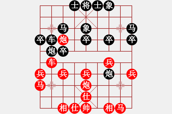 象棋棋譜圖片：悍匪麥莎(5段)-負(fù)-王卓(5段) - 步數(shù)：30 