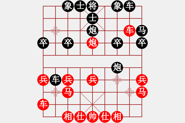 象棋棋譜圖片：徐勤華 先勝 何景玉 - 步數(shù)：20 