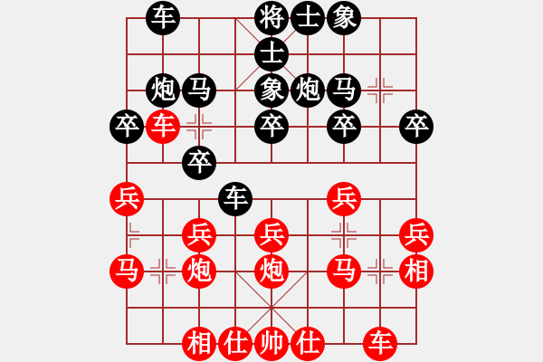 象棋棋谱图片：第8轮4台 清苑樊建刚先和山西梁辉远 - 步数：20 