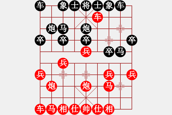 象棋棋譜圖片：中炮對屏風(fēng)馬 - 步數(shù)：20 