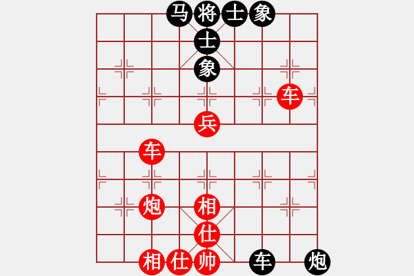 象棋棋譜圖片：行者必達[紅] -VS- 009[黑] - 步數：80 