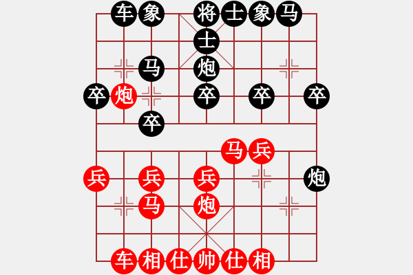 象棋棋譜圖片：呂欽 先勝 趙慶閣 - 步數(shù)：20 